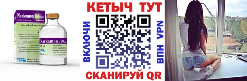 Кетамин VHQ Тюкалинск