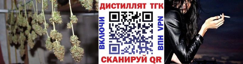 ТГК вейп  Тюкалинск 